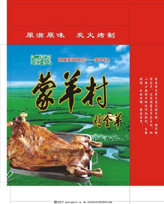 羊肉包裝 品質保障與市場價值提升的關鍵