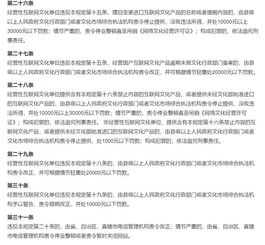 全面解析網(wǎng)絡(luò)文化經(jīng)營(yíng)許可證 申請(qǐng)條件、流程與關(guān)鍵要點(diǎn)