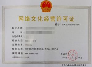 網(wǎng)絡(luò)文化經(jīng)營(yíng)許可證的有效期及延續(xù)管理